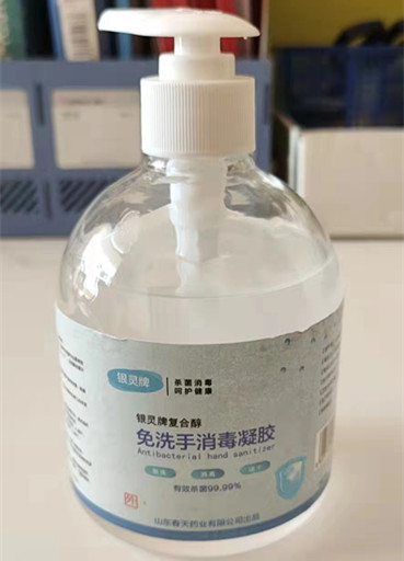 銀靈牌復(fù)合醇免洗手消毒凝膠