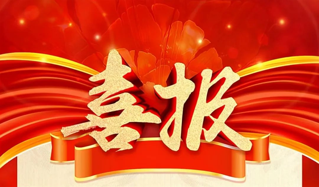 公司聯(lián)合申報的“甘麥公英口服液開發(fā)及產(chǎn)業(yè)化技術(shù)創(chuàng)新體系建設(shè)”項(xiàng)目獲評2023年度山東省“中醫(yī)藥+”新產(chǎn)品研發(fā)推廣項(xiàng)目